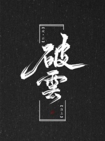 91含羞草实验所